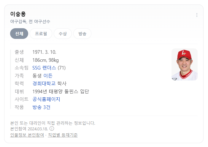 이숭용 감독