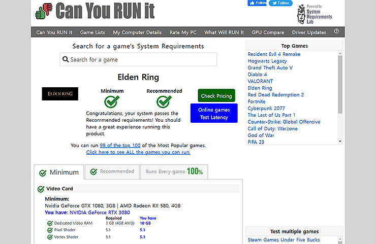 엘든링-사양-체크-결과-보기