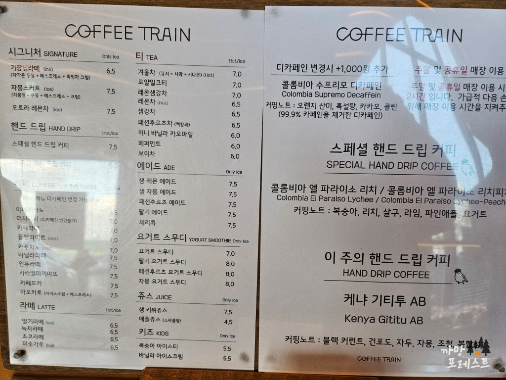 커피트레인 메뉴