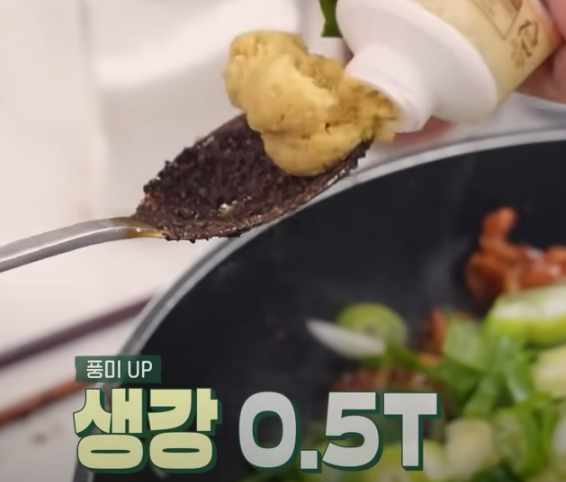 편스토랑 류수영 찜닭 조리 시작