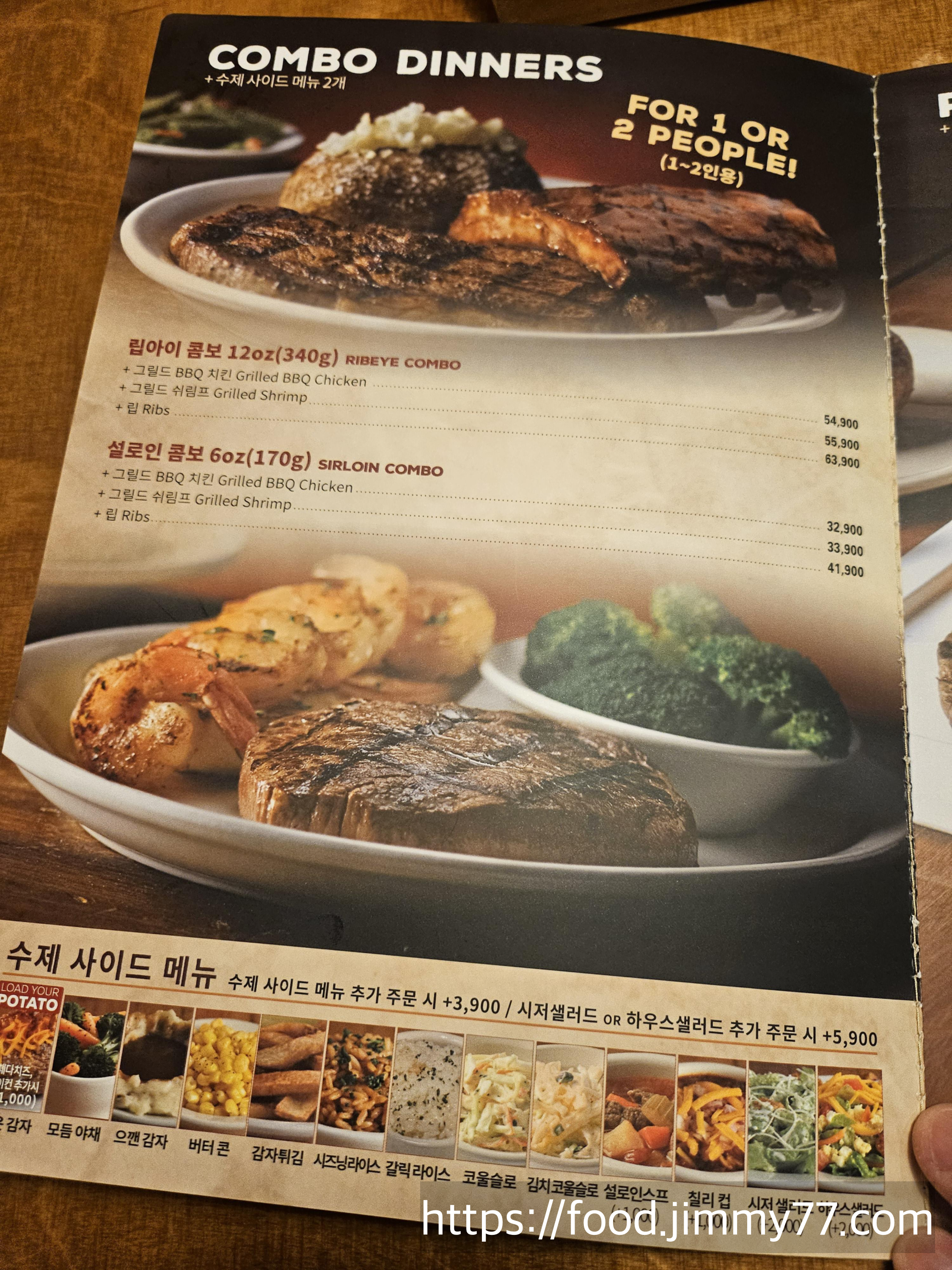 텍사스로드하우스 남양주현대아울렛점