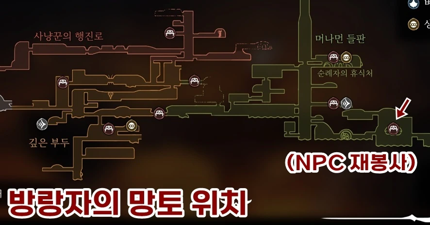 방랑자의 망토 위치