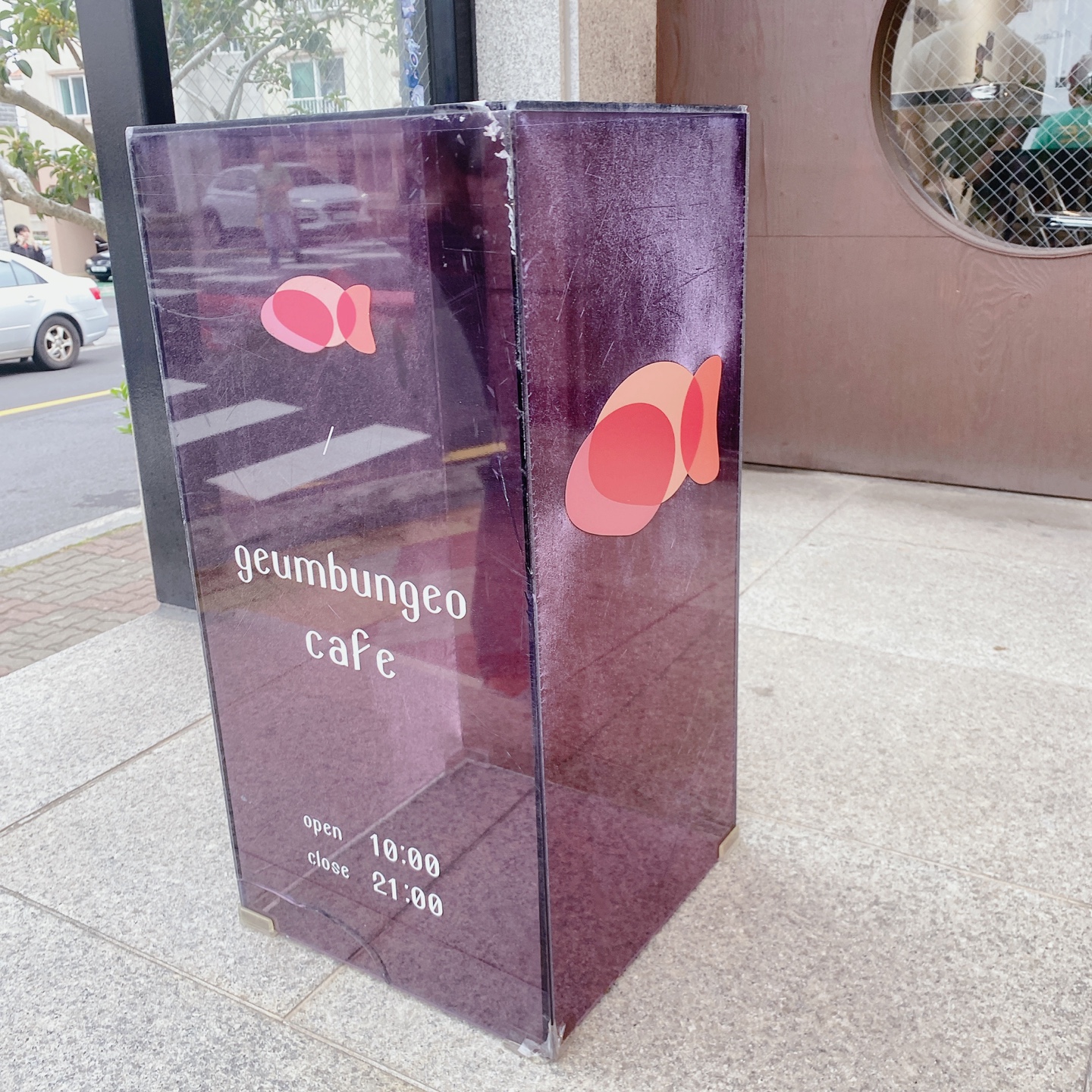 제주 공항근처 이도이동 제주도민 카페 3초기억 카페 금붕어 주차 리뷰 추천