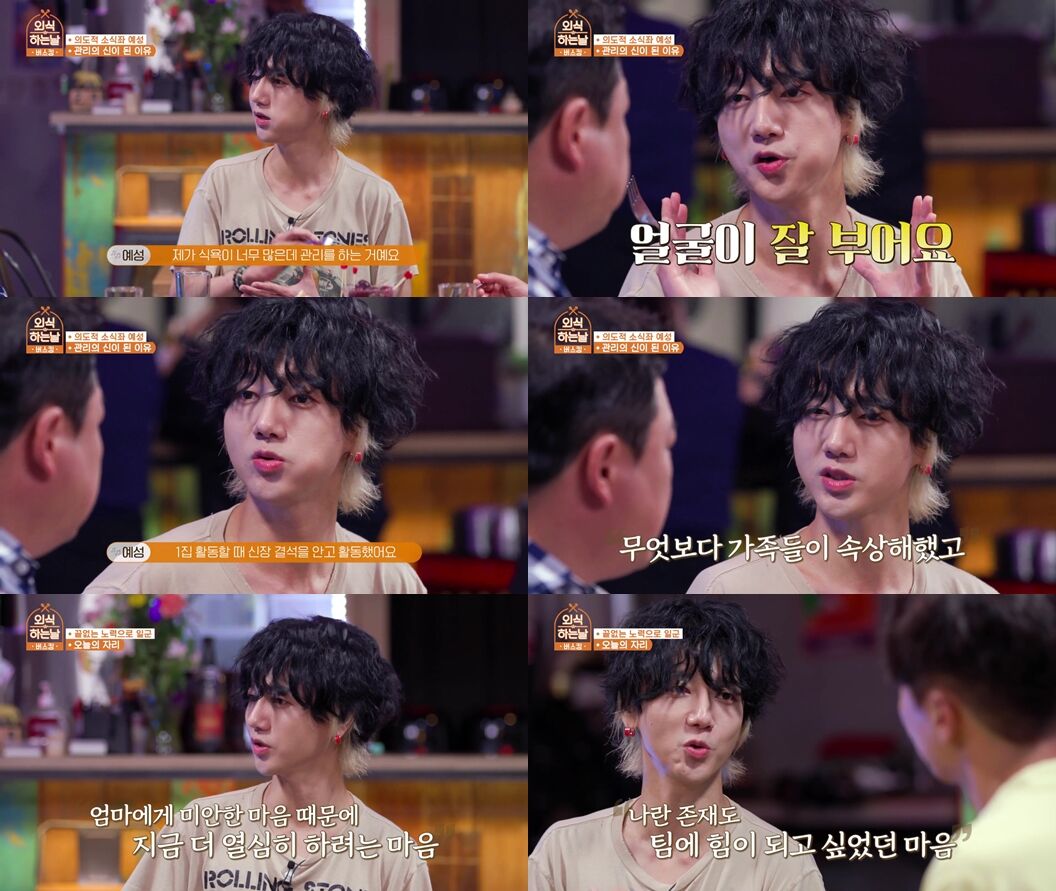 외식하는날 버스킹 슈퍼주니어 슈주 예성 군고구마통 삼겹살 돼지갈비 바비큐 군통바베큐플레터 짬뽕파스타 메론 프로슈터 골뱅이 파스타 맛있는 요리 주점