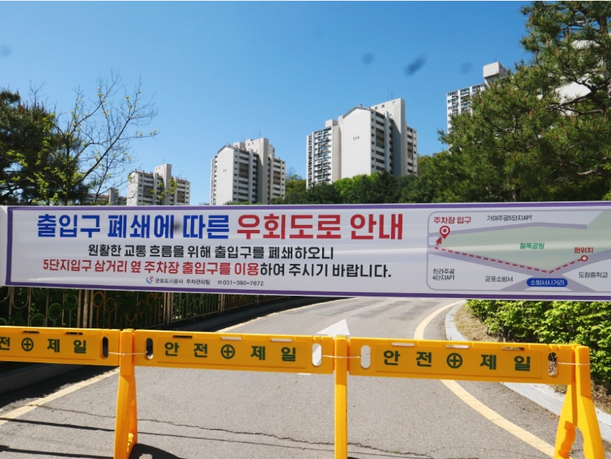 군포 철쭉축제.일정.가는길.주차장.2023년안내