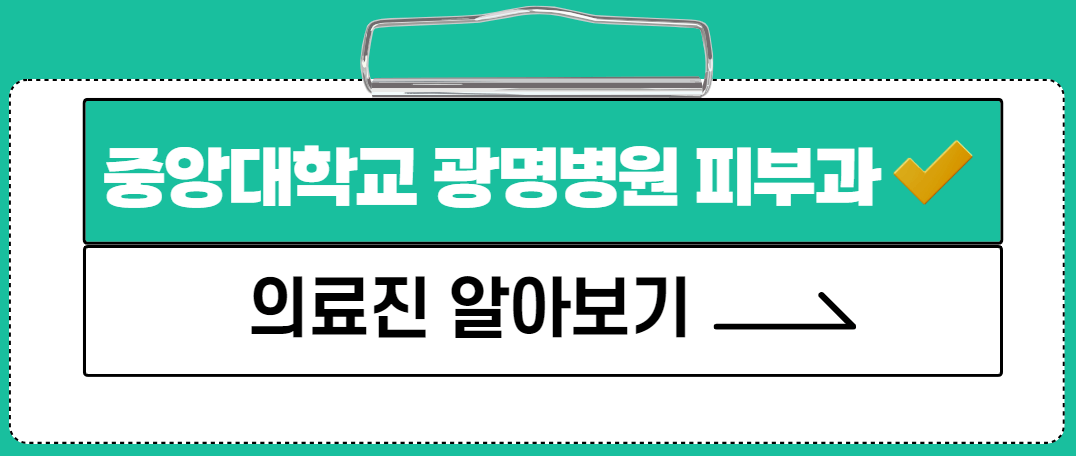 피부과 유광호 교수