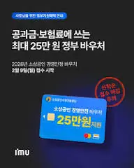 소상공인-경영안정바우처