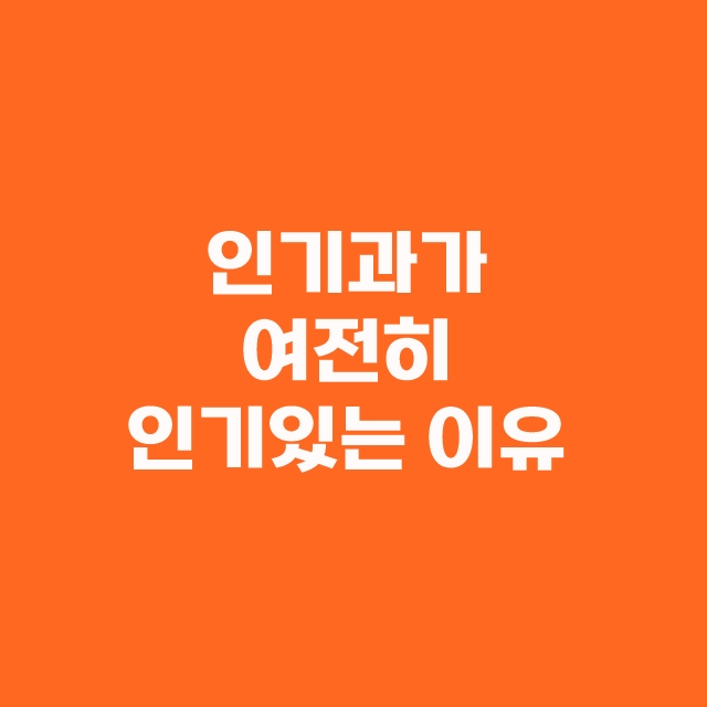 전공의 파업이 말도 안되는 이유 1