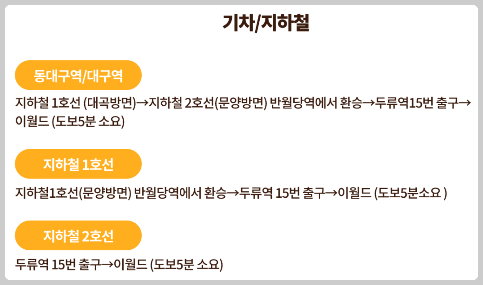 2023년 이월드 블라썸 피크닉 벚꽃 축제 정보 (2023년 벚꽃축제, 지역축제, 3월축제), 83타워, 이월드 벚꽃축제 일정, 추자정보, 요금
