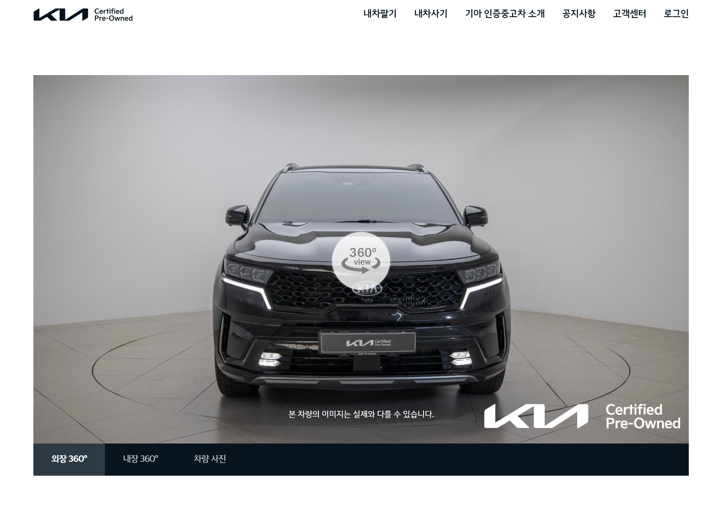 기아 인증 중고차 매매사이트 쏘렌토 사진