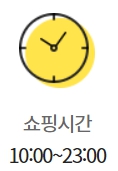 이마트 금정점 영업시간