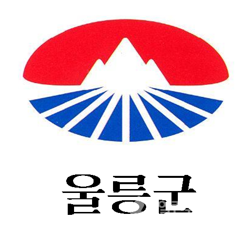 울릉군청 민원실 전화번호