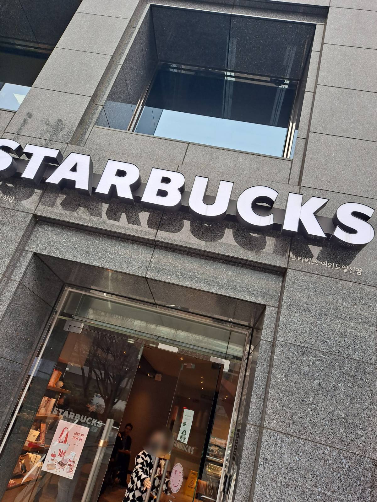 스타벅스 여의도일신점