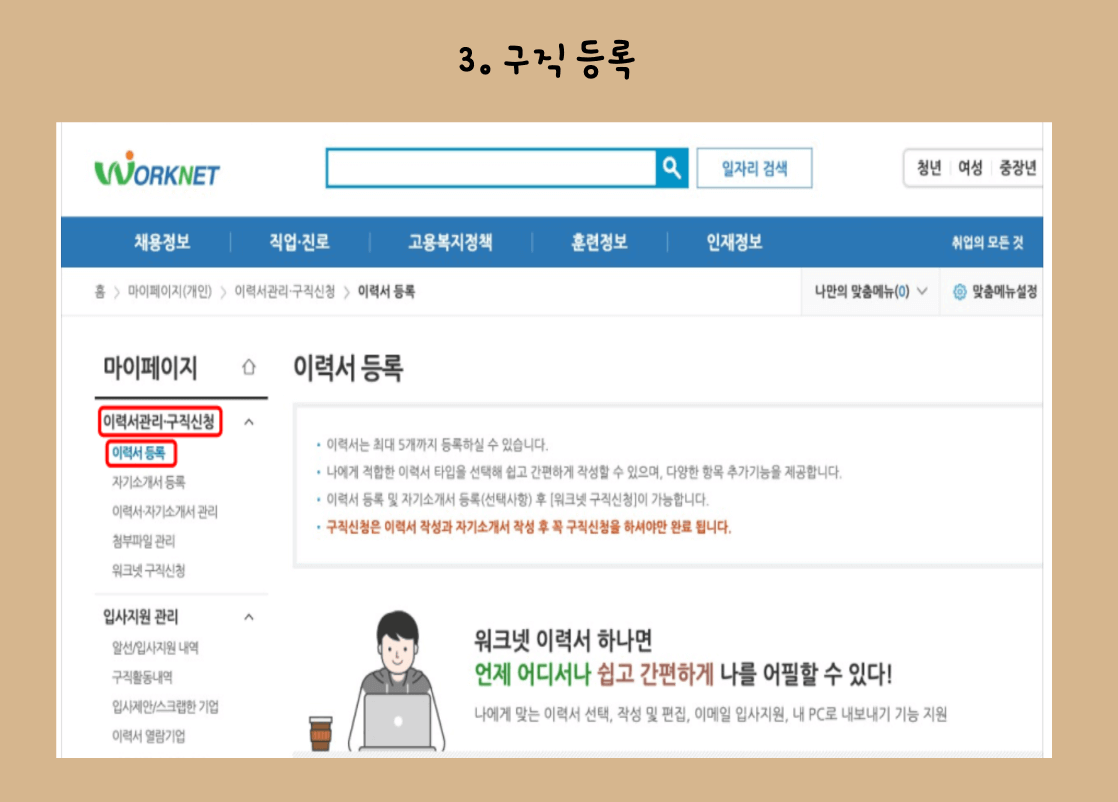 실업급여-신청방법-조건-수습기간-금액-총정리