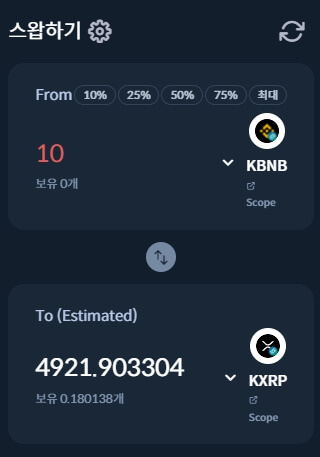 블루웨일-코인스왑