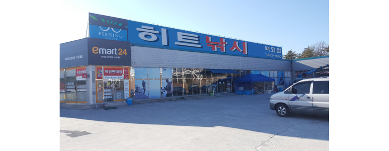 사천시 낚시용품