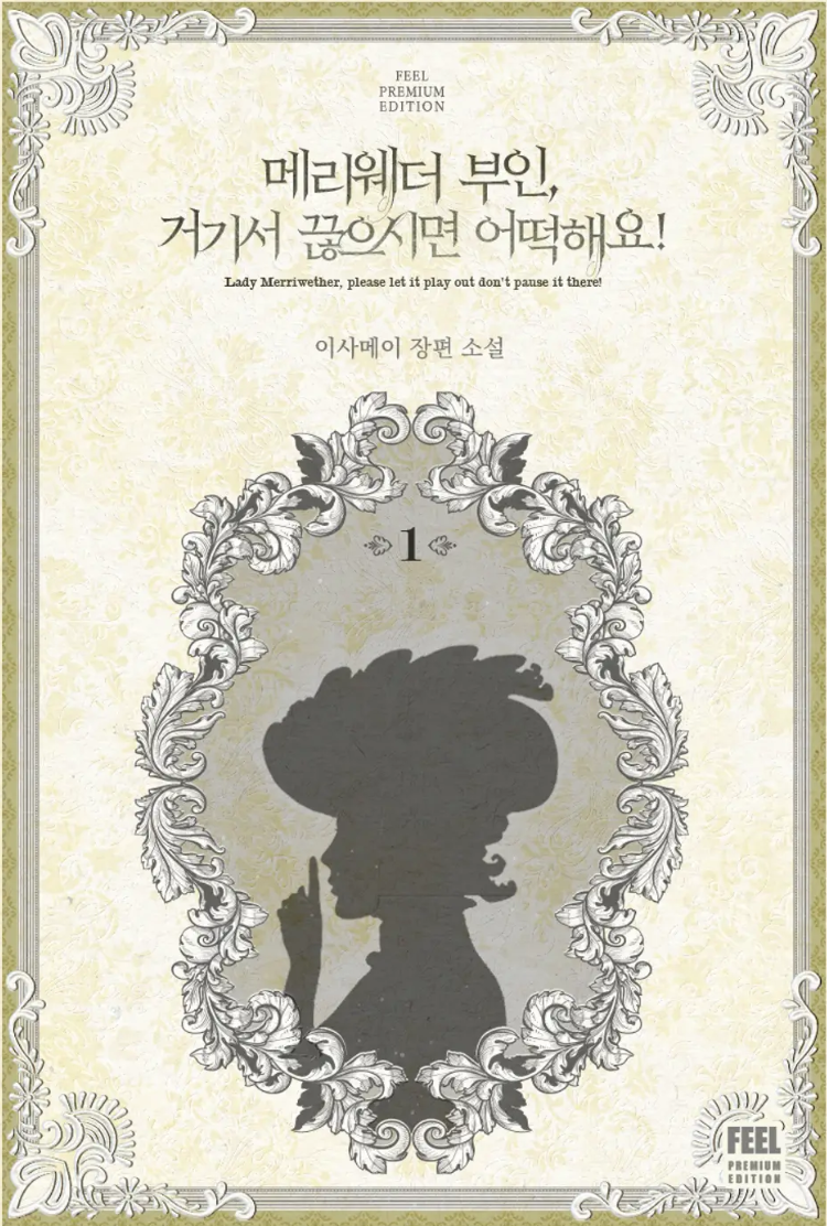 웹소설표지