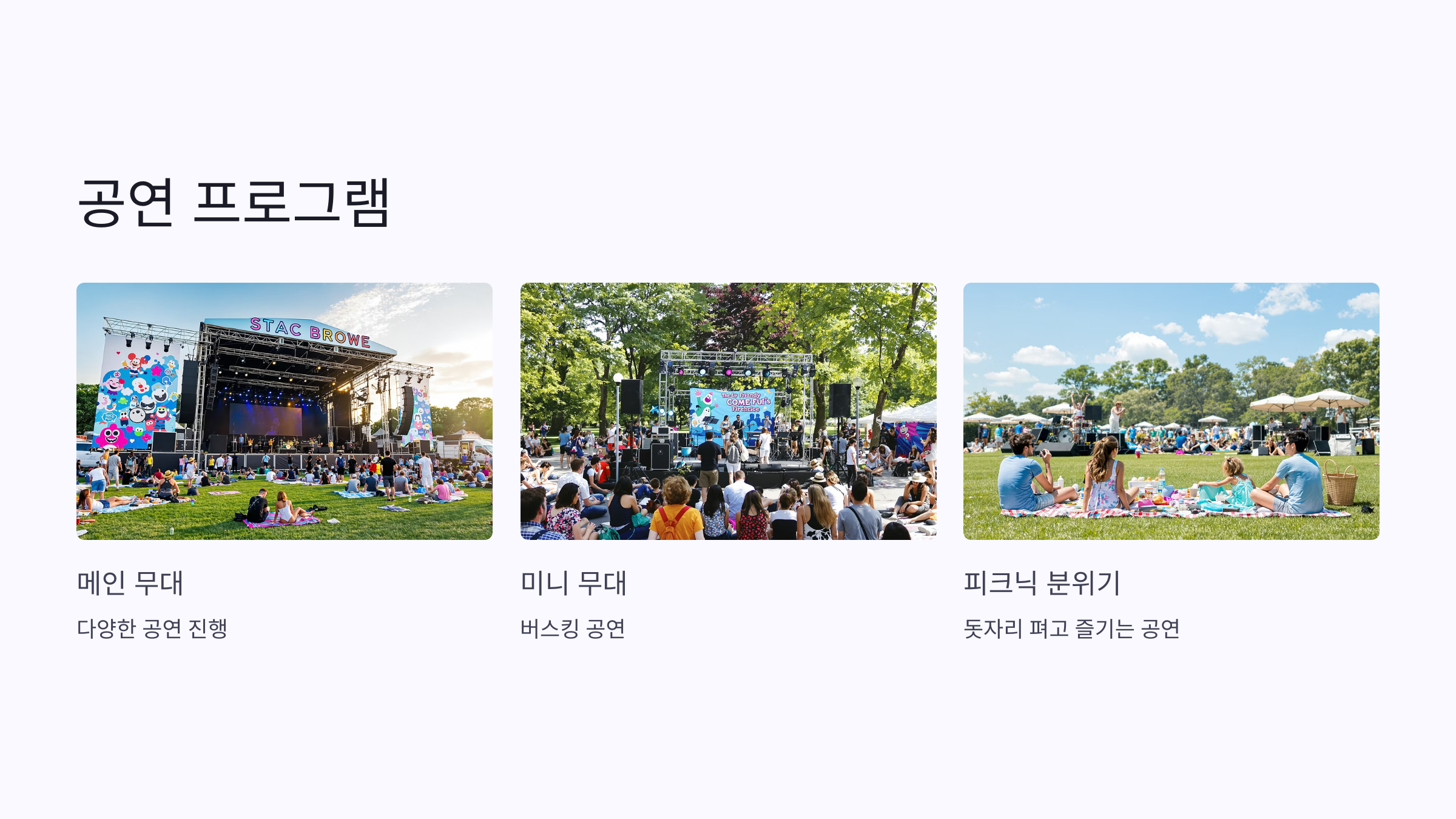 코리아 메모리얼 푸드 페스타 축제 총정리