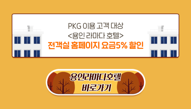 에버랜드 캐리비안베이 워터파크 할인 정보