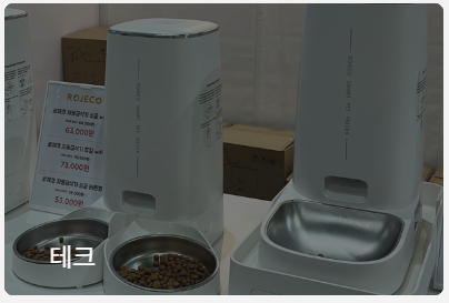 2024 메가주 일산