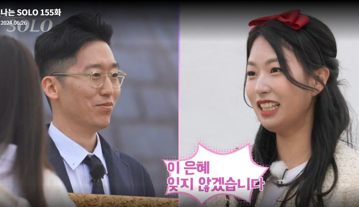 나는-솔로-21기