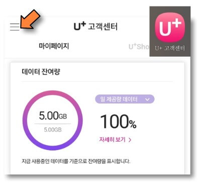 앱-실행-후-아이콘-클릭