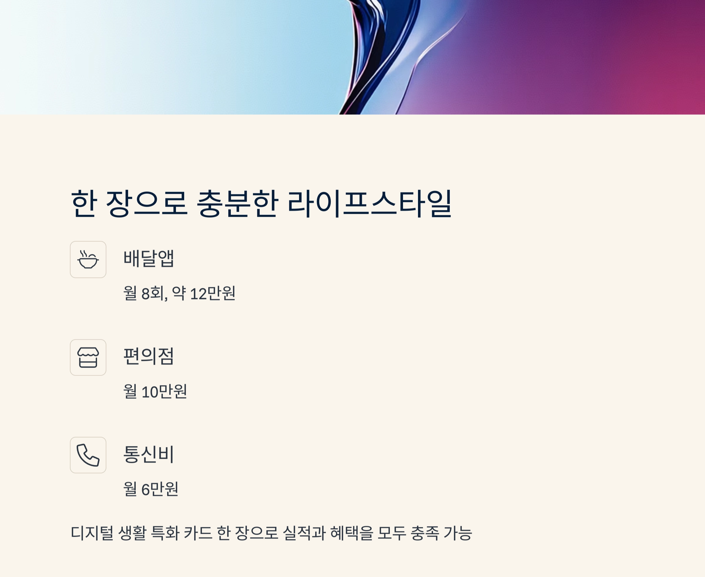 신용카드 소비 : 하나로 집중해야 혜택이 극대화 된다.