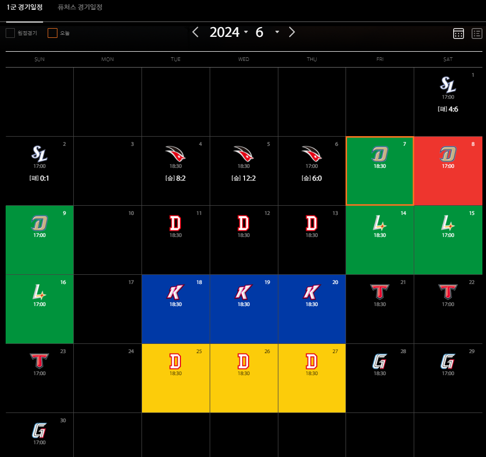 한화이글스 경기 티켓 예매하기(출처-홈페이지)