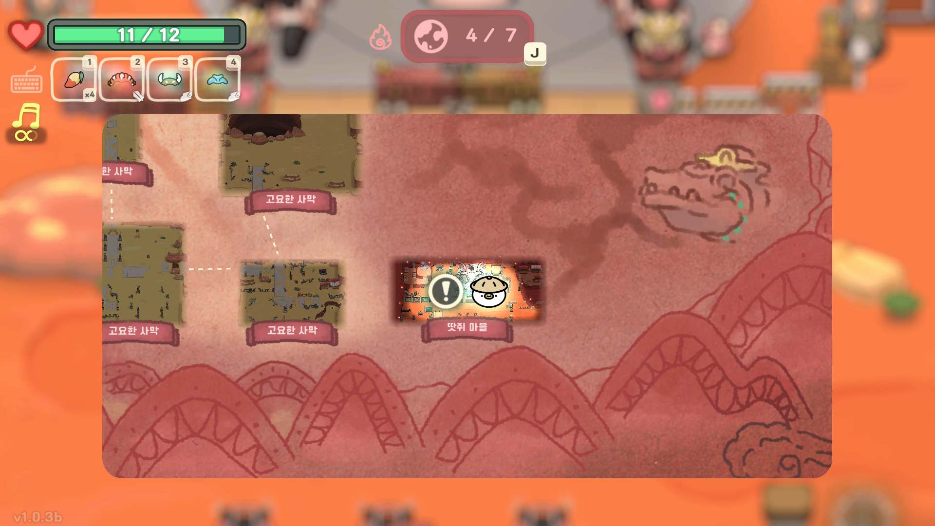 오구와 비밀의숲 공략