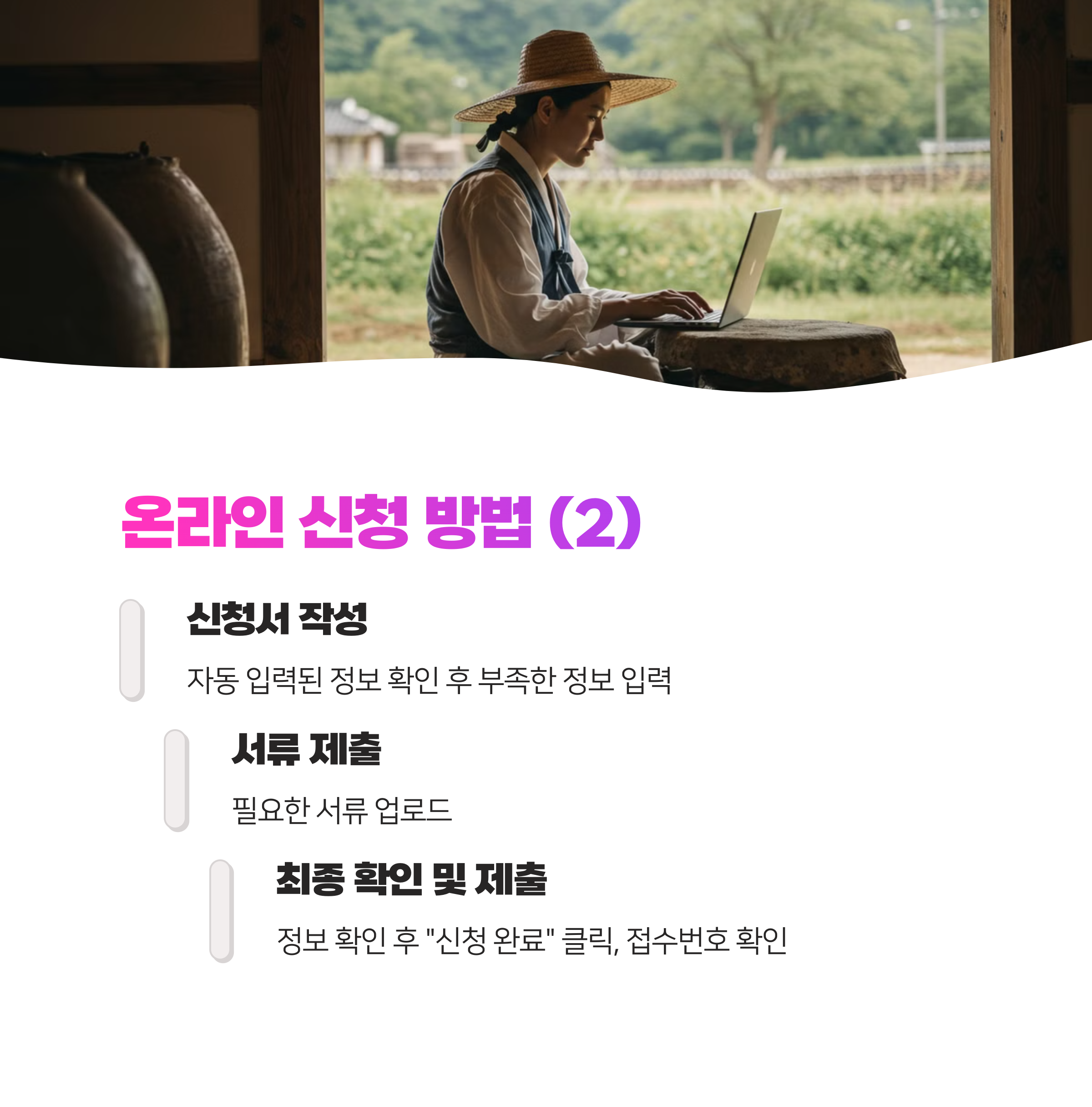 공익직불금 신청 사이트&amp;#44; 전화 번호