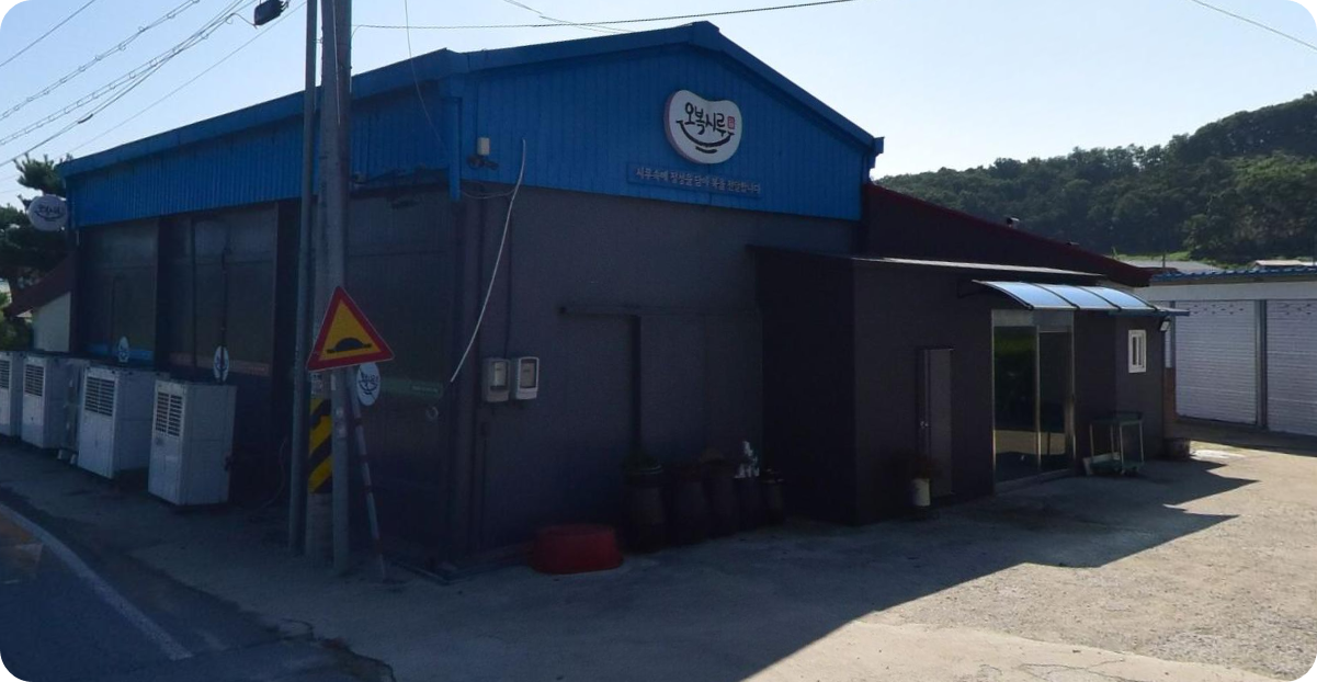 오복시루 주문방법