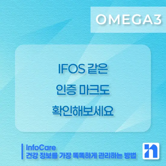 오메가3 효능
