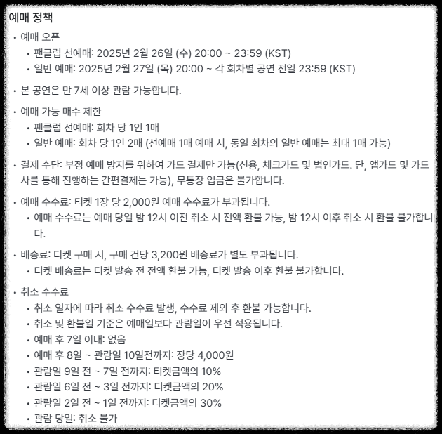 지드래곤 콘서트