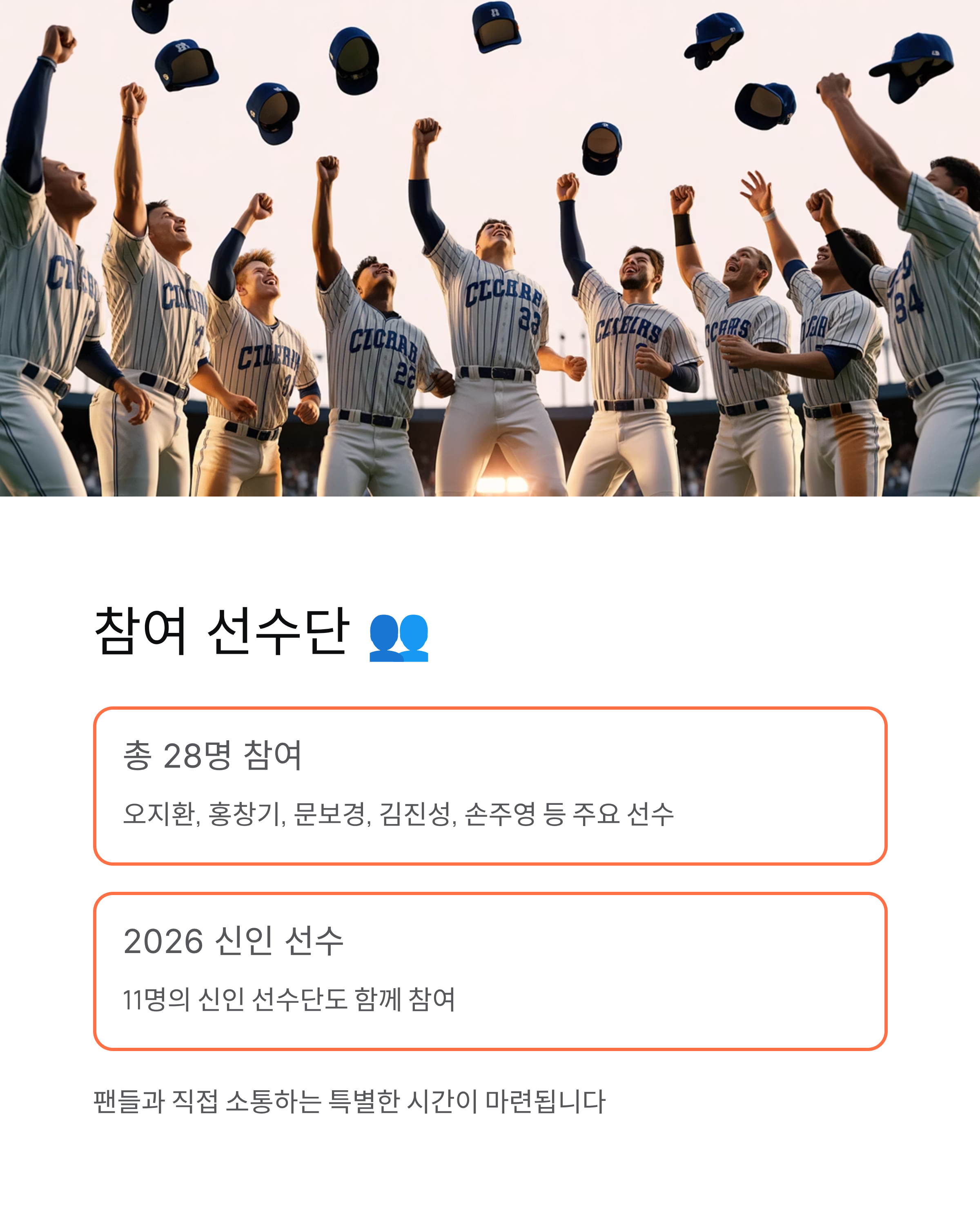 LG 러브기빙 페스티벌 - 11월 22일 잠실야구장 티켓예매 총정리! ⚾