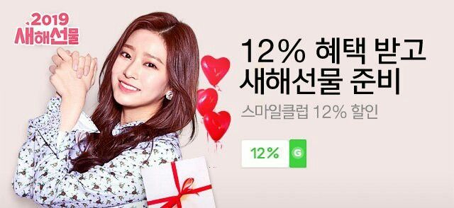 아이즈원 김민주 최애사진 아이즈원 김민주 최애사진