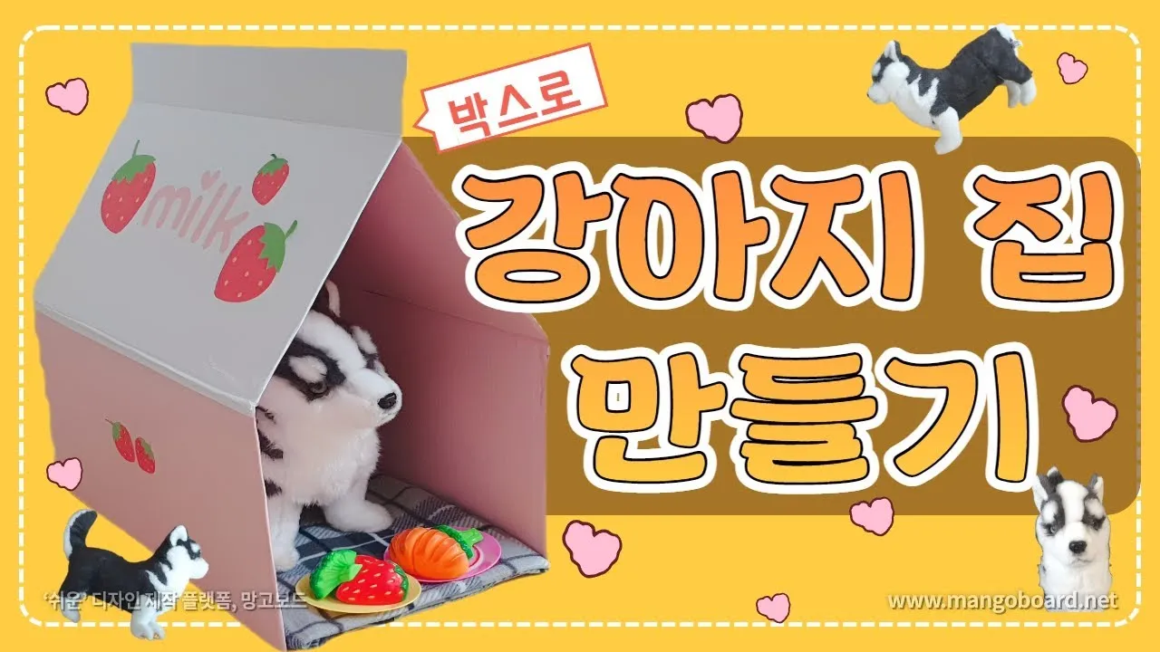 강아지 집 추천 하우스 켄넬 종류 순위_4