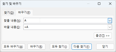 세로 텍스트 데이터를 엑셀로 보기 쉽게 만드는 방법 캡처 6