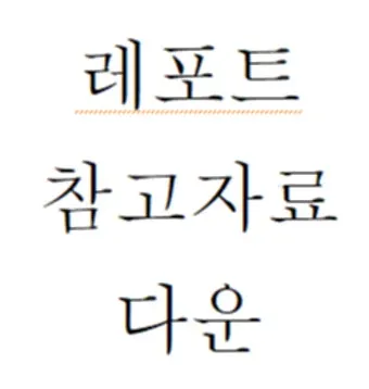 다음 한자 그려서 찾기 입력 팁 사용법_26