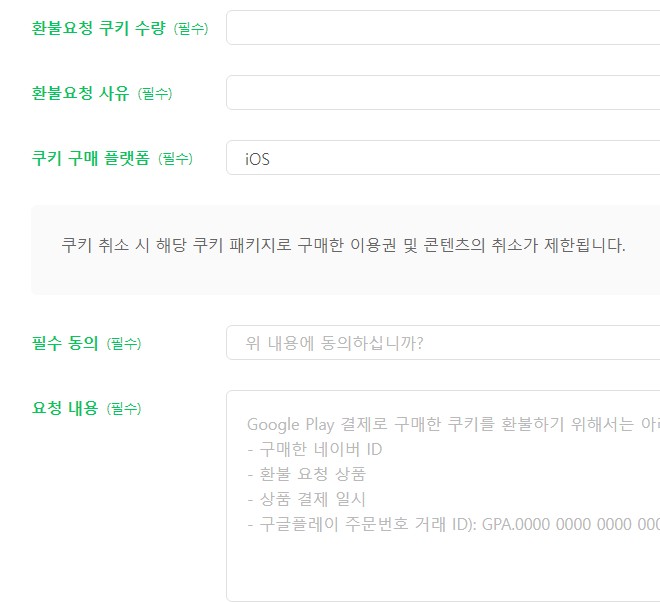 시리즈 쿠키 환불