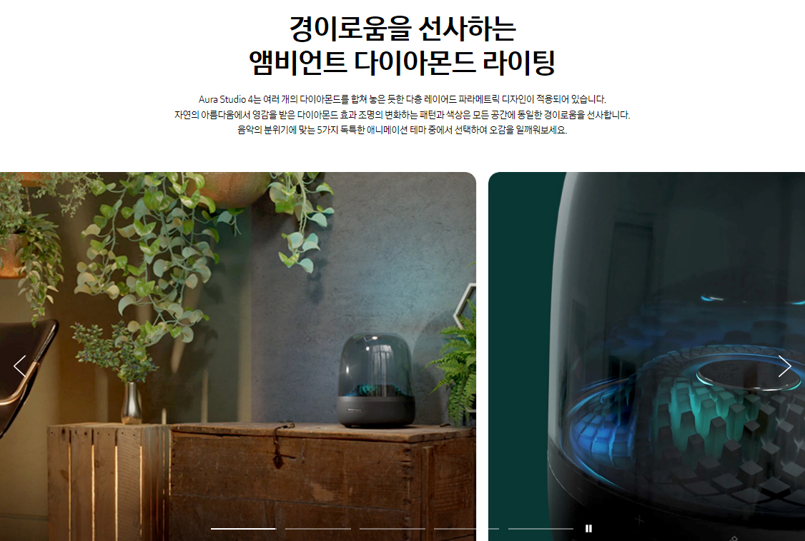 삼성전자 하만카돈 오라 스튜디오(AURA STUDIO) 4 블루투스 스피커 색상 블랙