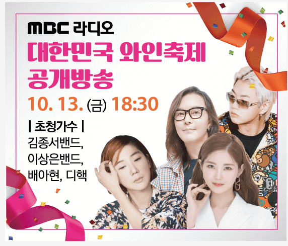 라디오공개방송