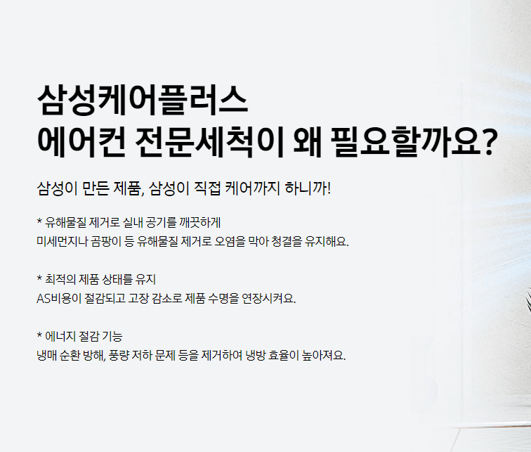 삼성케어플러스 장점 요약글