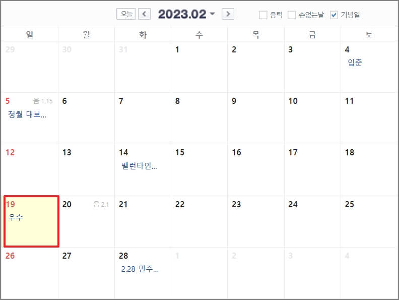 2023년 우수