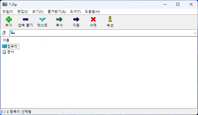 7zip 실행화면
