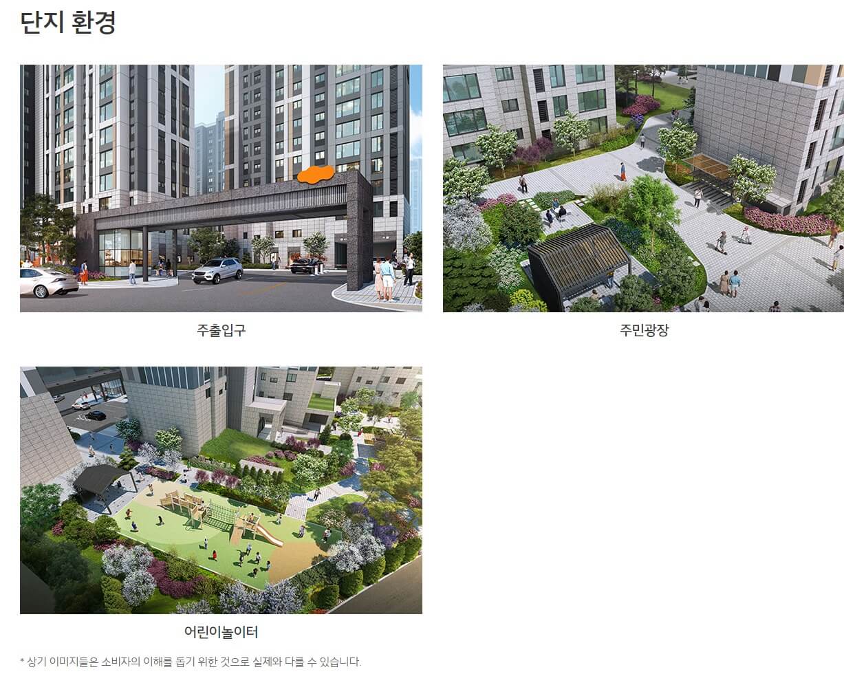 단지환경