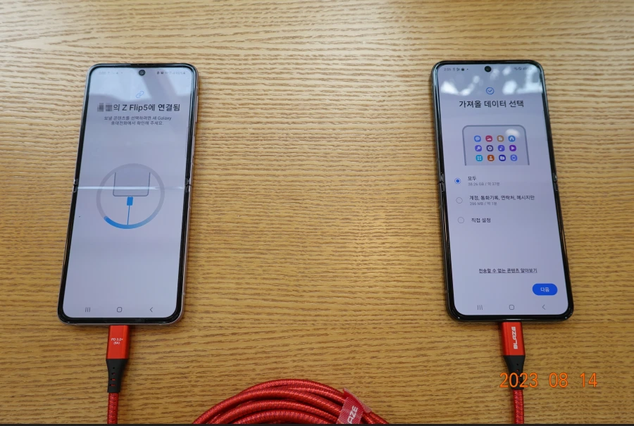 스마트스위치-앱을-구동하여-Z플립3의-백업자료를-Z플립5로-옮기는-화면을-보여주는-사진