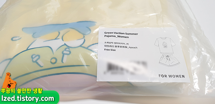 초록방학 썸머파자마