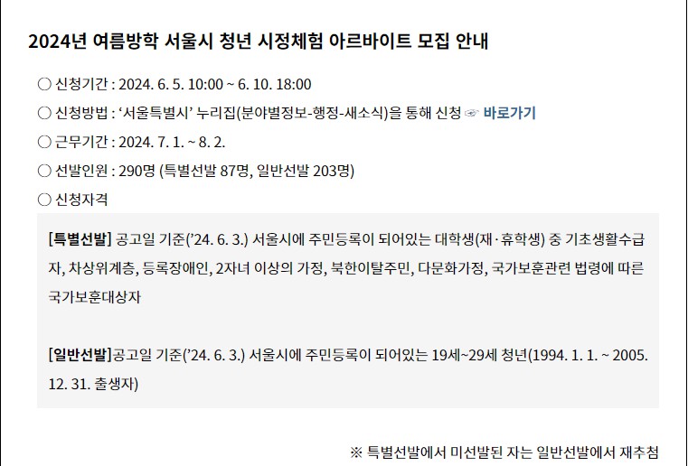 모집안내 2