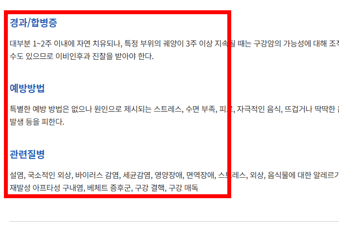 혓바늘이 돋는 이유 알아보기