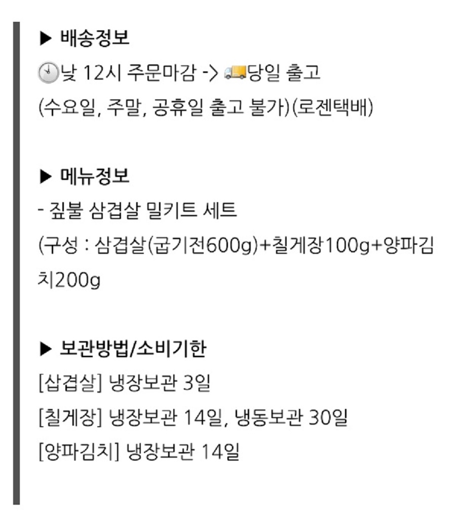 무안-몽탄-짚불삼겹살-칠게장-두암식당